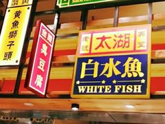 -弄堂小笼包(西青中北永旺购物中心店)