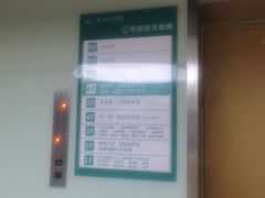 -广州仁爱天河医院