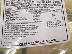 -北京稻香村(燕丰商场店)