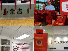 -金吉列留学·语培·小语种(武昌分公司)