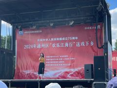 -南通鲜花小镇