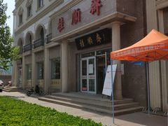 -芦庄子桂顺斋(和平路总店)