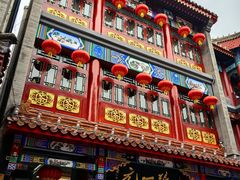 -张一元(总店)