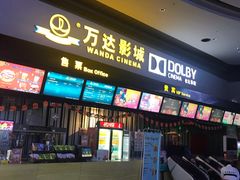 -万达影城(新街口印象汇CINITY店)