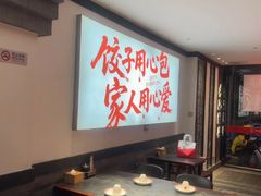 -李记饺子·熏酱东北菜(欢乐谷店)