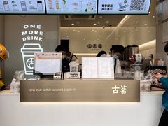 -古茗(吉祥北街店)