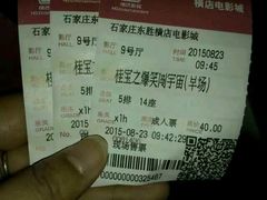 -横店电影城横影巨幕S-PLUS(港悦广场店)