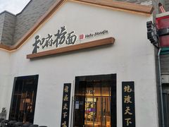 -龙湖星悦荟(颐和店)