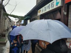 -清真蒋有记(老门东店)