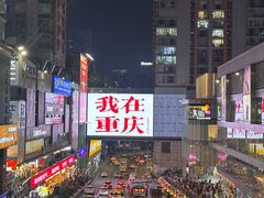 -观音桥步行街