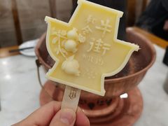 -聚宝源(牛街创始店)