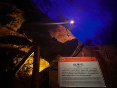 -遂昌金矿国家矿山公园