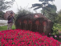 -鹅湖玫瑰文化园