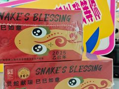 -王家沙点心店(万航渡路店)