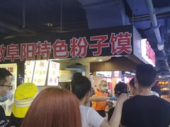 -安徽阜阳卷馍(西单店)