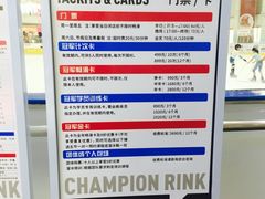 -冠军冰场CHAMPION RINK(中华城店)
