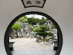-清晏园