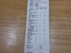 账单-华仔龙虾(永乐路总店)