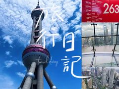 -东方明珠广播电视塔