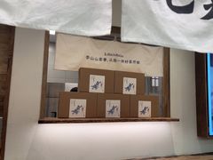 -李山山茶事(景枫店)