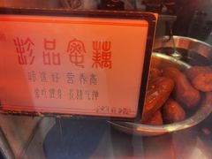 -方爷爷·方奶奶蜜藕