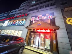 -英子补身汤(海兰路店)
