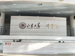 -山东大学体育馆
