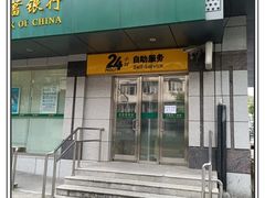 -中国邮政储蓄银行(北石路营业所)