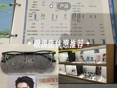 -大光明眼镜(集贤南路店)