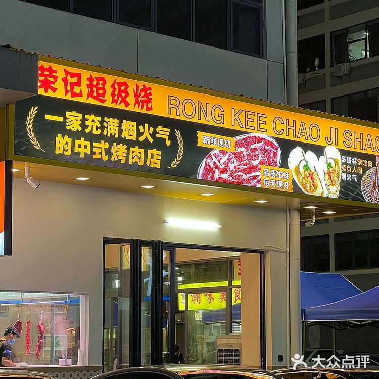 一盘肉的幸福感,谁懂?