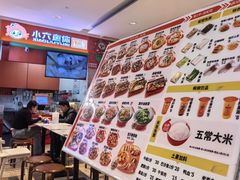 -小六鱼你.下饭酸菜鱼(益田假日广场店)
