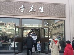 -李先生牛肉面大王(北京站售票厅餐厅)