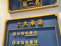 -成都你六姐·牛肉冒菜(城市集市合生汇店)