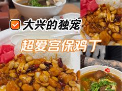 -阳阳中国饭(北京荟聚店)