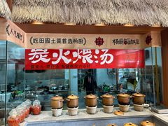-杨厨的田园饭店(长城路店)