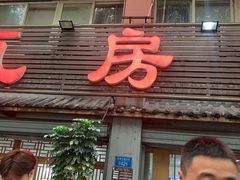 -瓦房兔(璧山店)