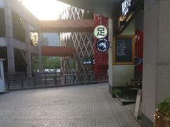 -悠乐汇