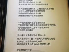 -海子诗歌陈列馆