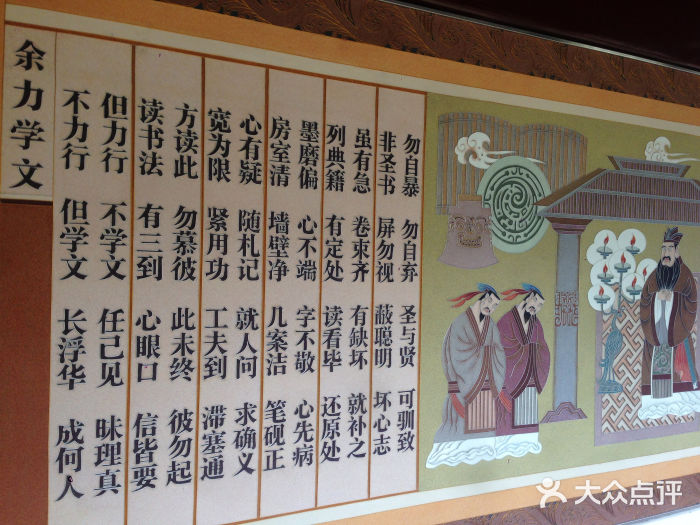 青岛国学公园墙画图片