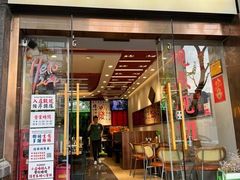 -绿柠食堂(北外滩店)