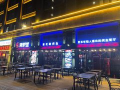 门面-青炉里青花椒鲜活烤鱼(理工大店)