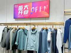 -宁波海曙印象城