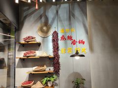 -川锅哎哟·麻辣香锅(国大城市广场店)