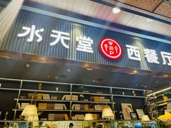 -Aqua Oasis 水天堂(常熟永旺店)