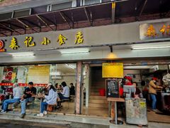 -森记小食店(同福中路店)