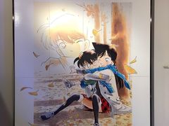 -青山刚昌故乡馆