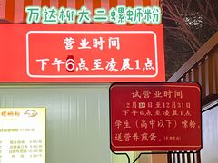 -万达广场(惠州大亚湾店)