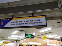 -赛格电子市场(华强北路店)