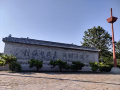 -戚继光故里