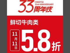 -潮泰牛肉火锅 · 创于1992年(车公庙店)